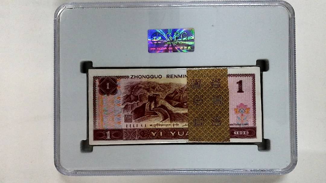 1996年壹圆(综合评分)