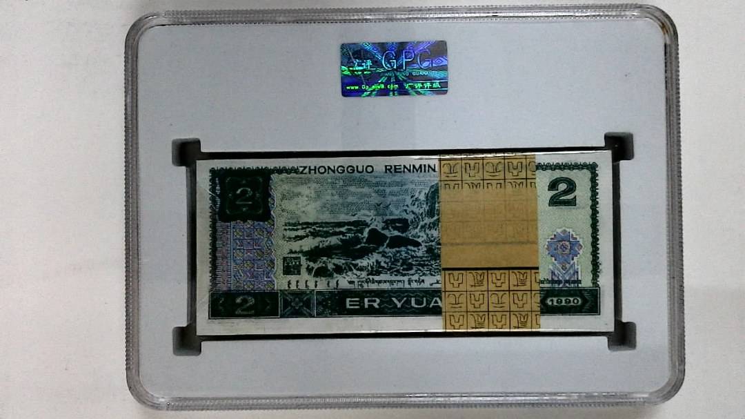 1990年贰圆(综合评分)