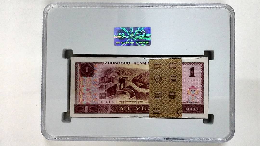 1996年壹圆(综合评分)