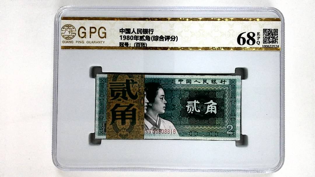 1980年贰角(综合评分)