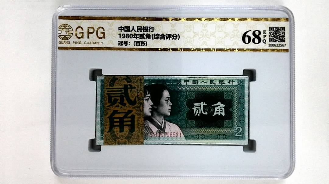 1980年贰角(综合评分)