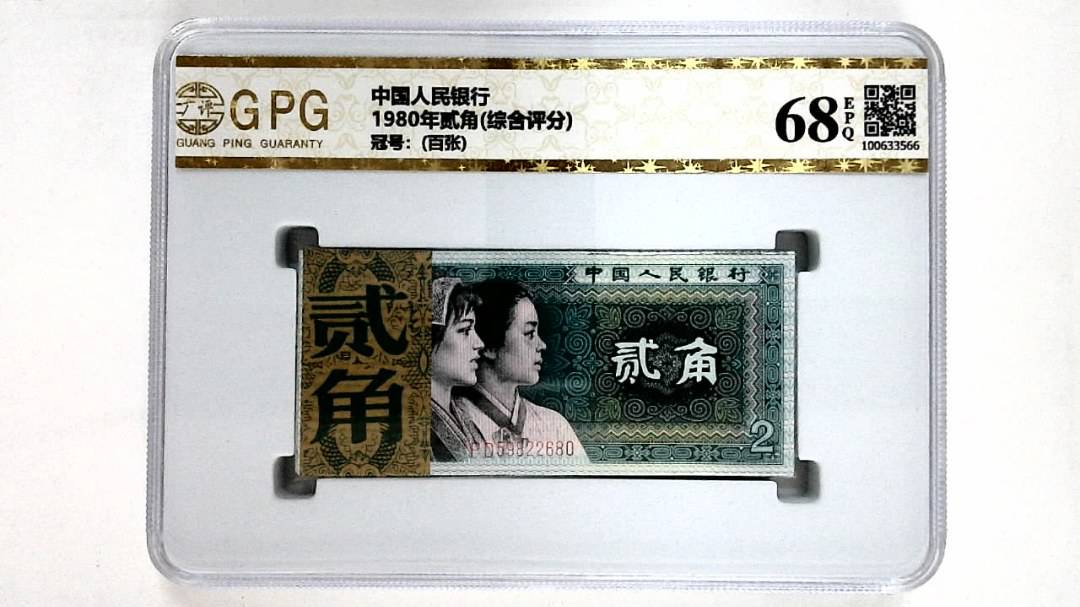 1980年贰角(综合评分)