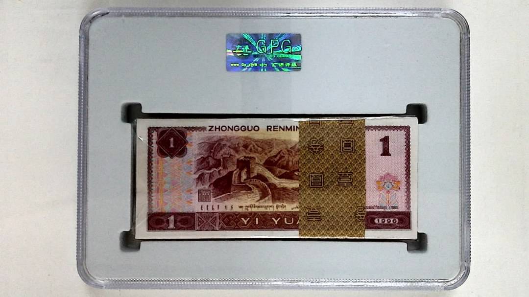 1996年壹圆(综合评分)