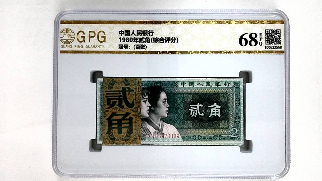 1980年贰角(综合评分)