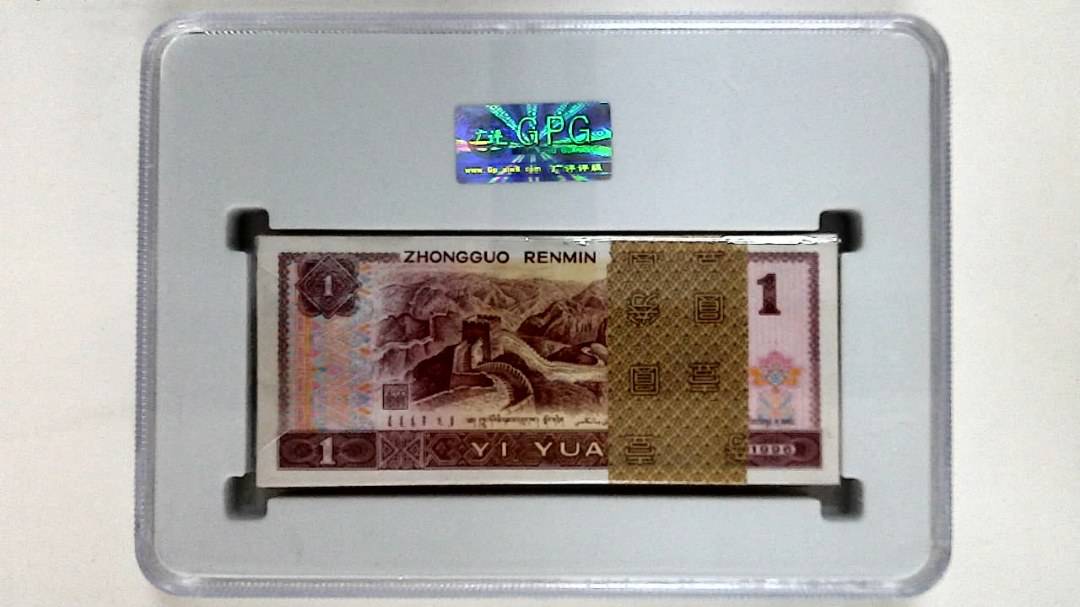 1996年壹圆(综合评分)