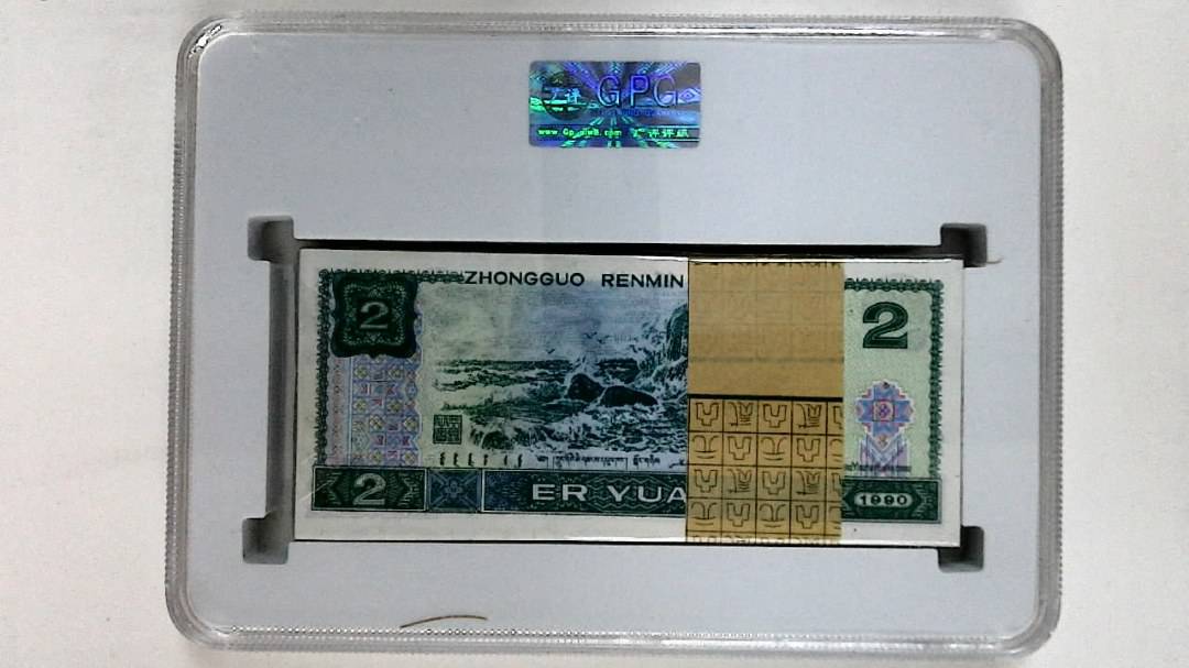 1990年贰圆(综合评分)