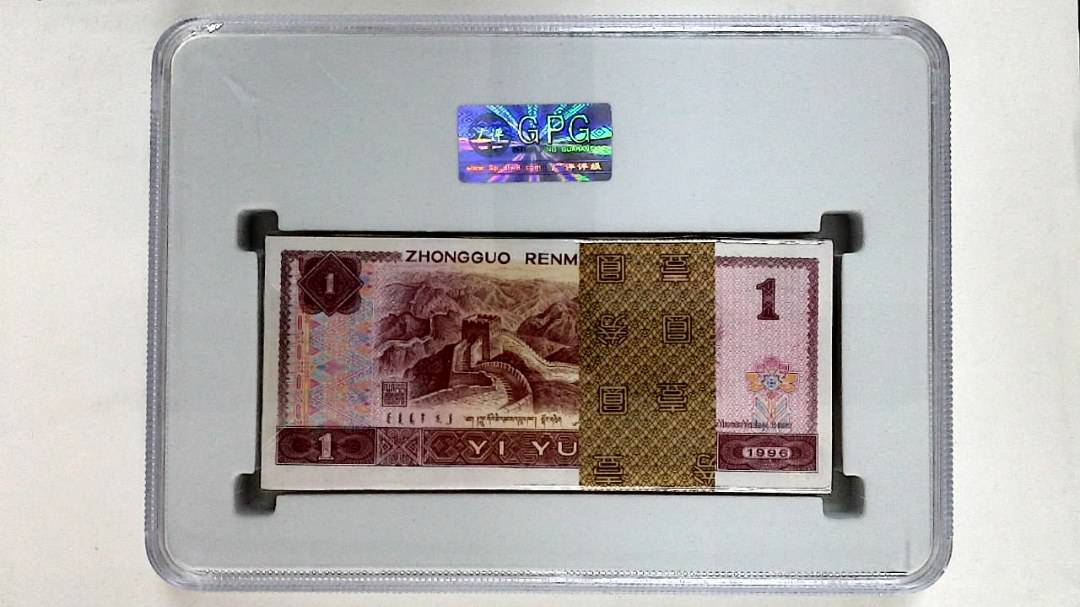 1996年壹圆(综合评分)