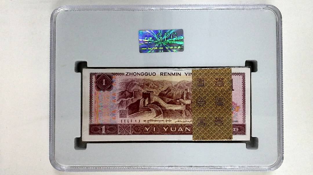 1996年壹圆(综合评分)