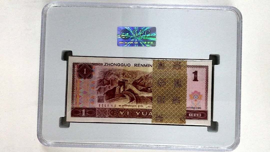 1996年壹圆(综合评分)
