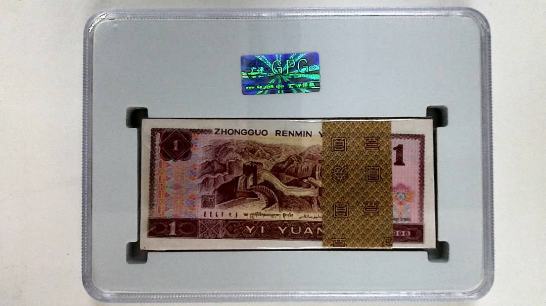 1996年壹圆(综合评分)