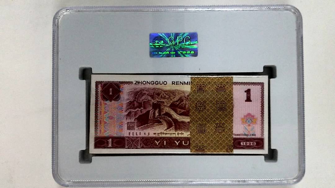 1996年壹圆(综合评分)