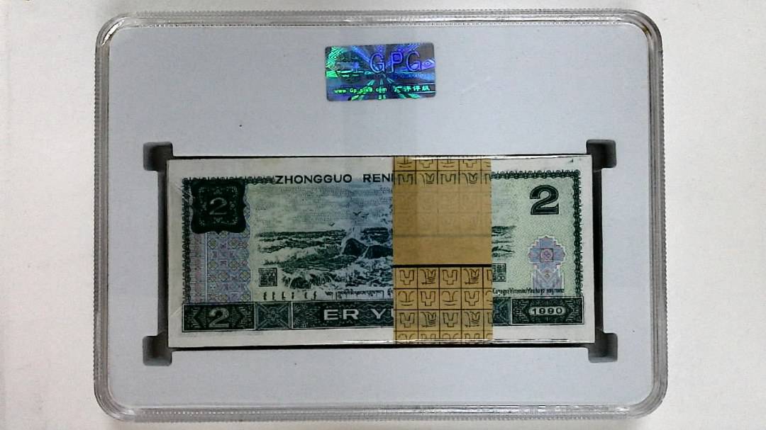 1990年贰圆(综合评分)