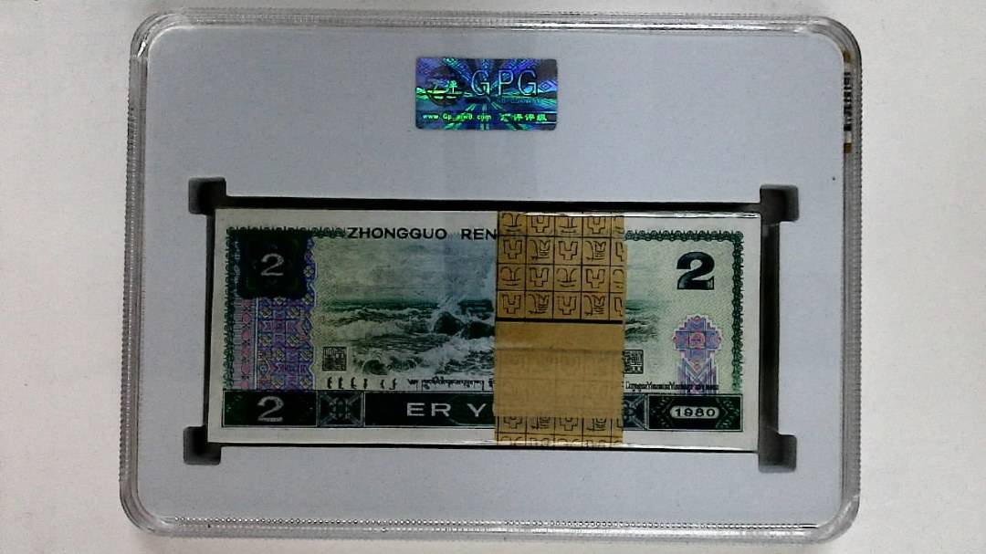 1980年贰圆(综合评分)