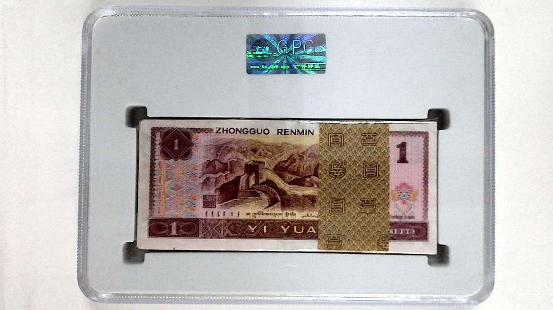 1996年壹圆(综合评分)