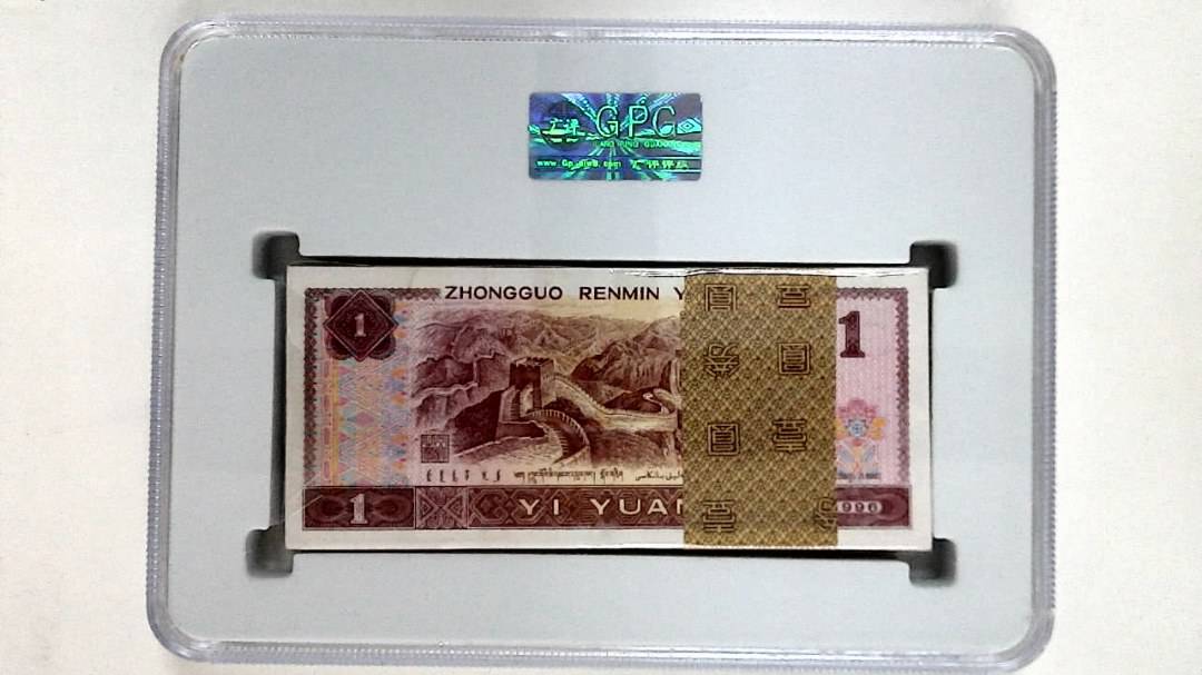 1996年壹圆(综合评分)