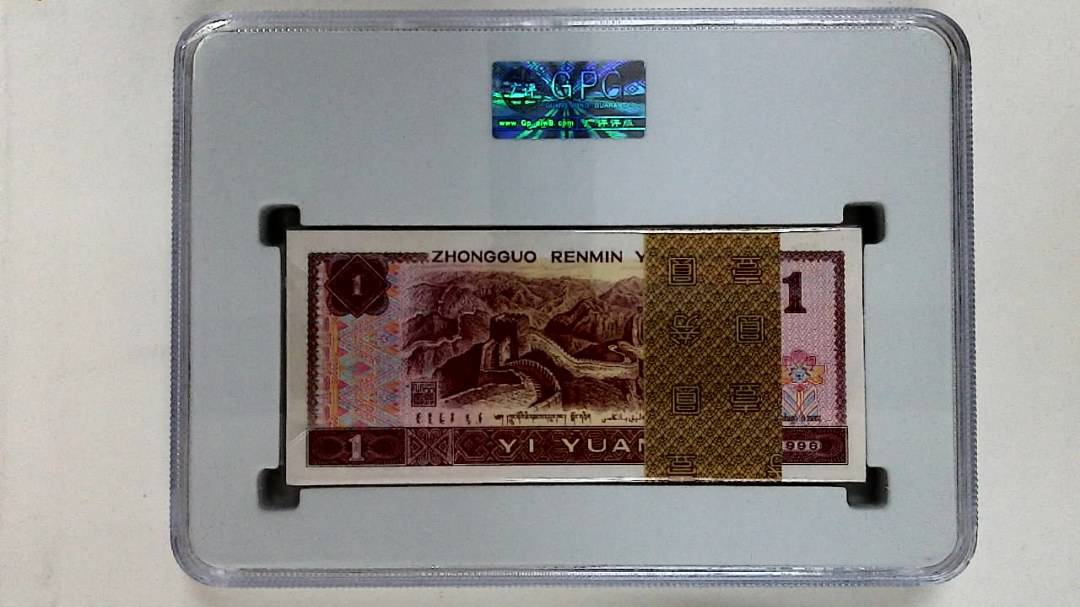 1996年壹圆(综合评分)