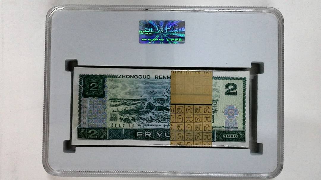 1990年贰圆(综合评分)