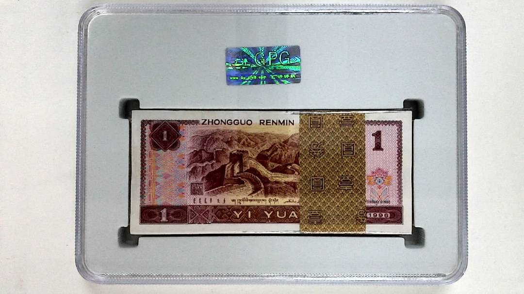 1996年壹圆(综合评分)