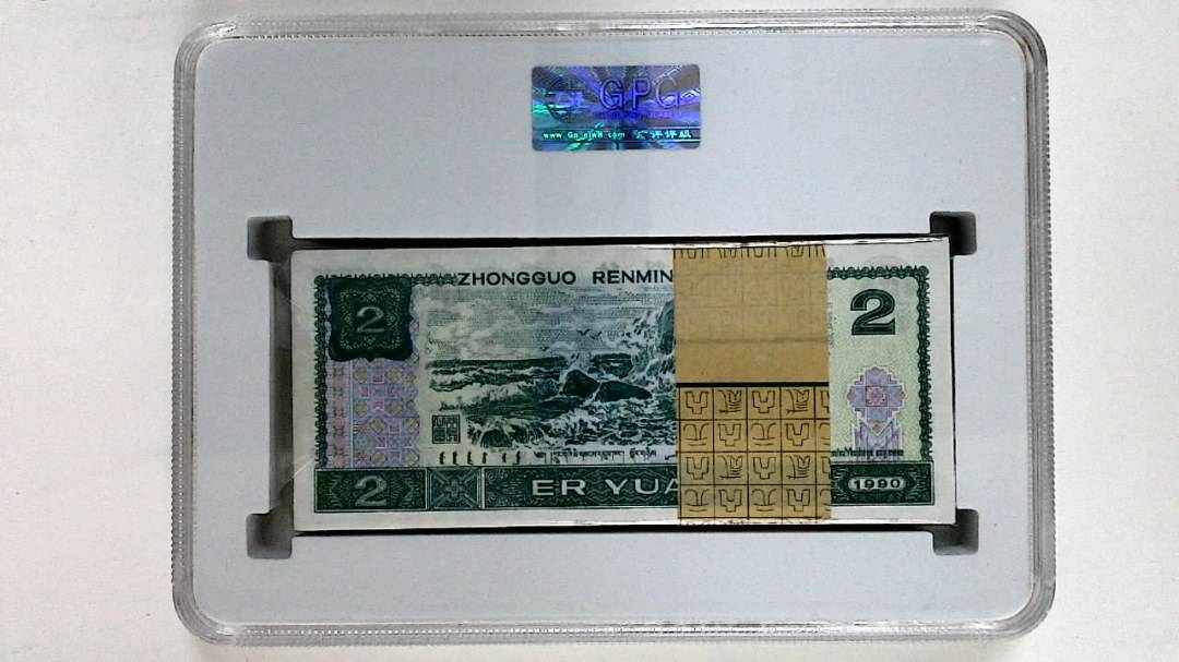 1990年贰圆(综合评分)