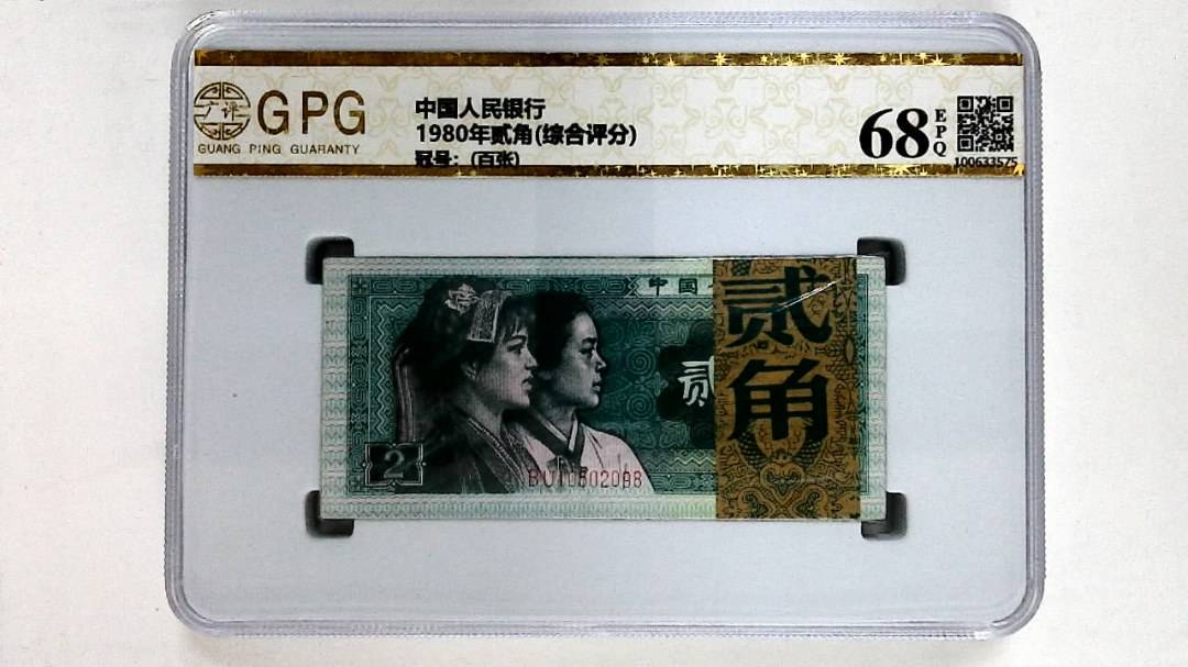 1980年贰角(综合评分)