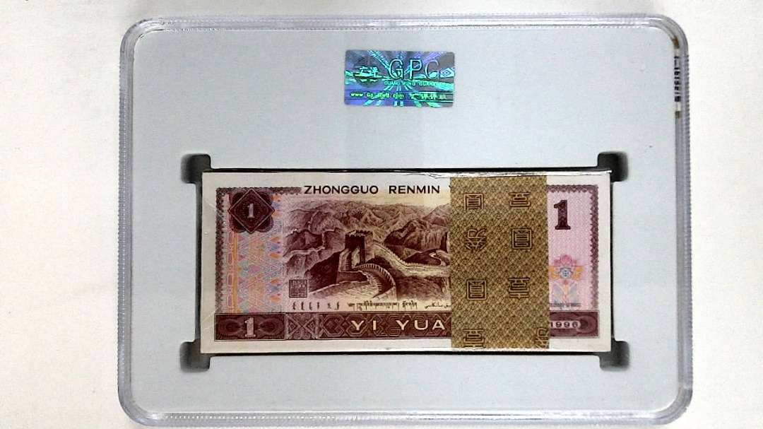 1996年壹圆(综合评分)