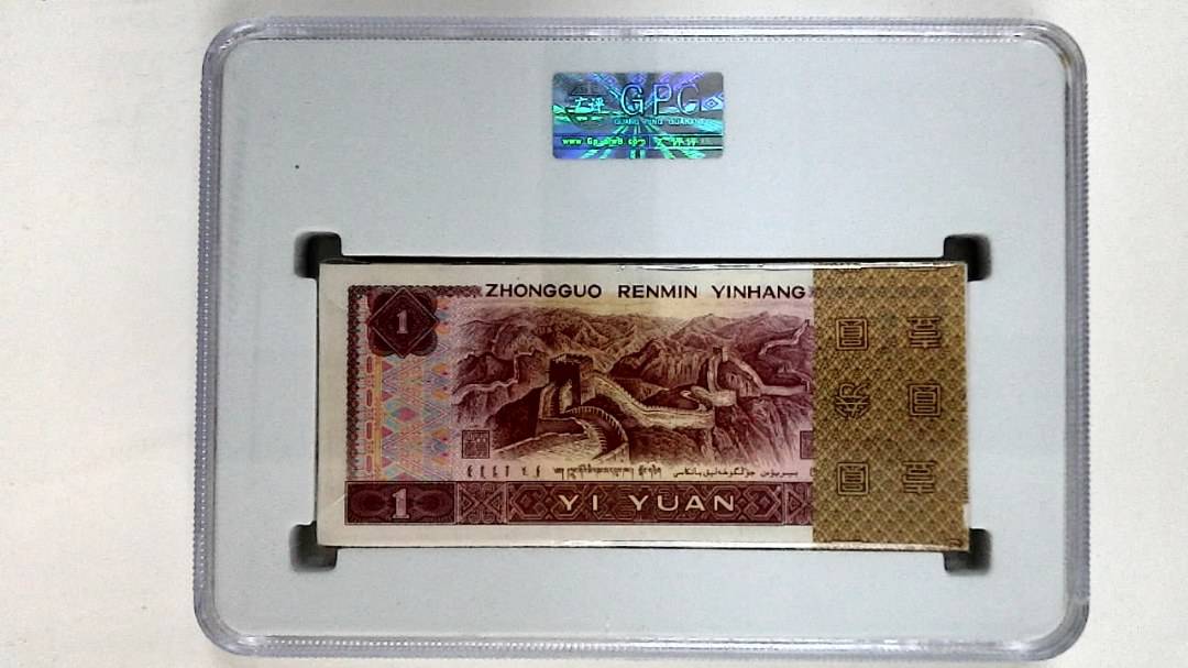 1996年壹圆(综合评分)
