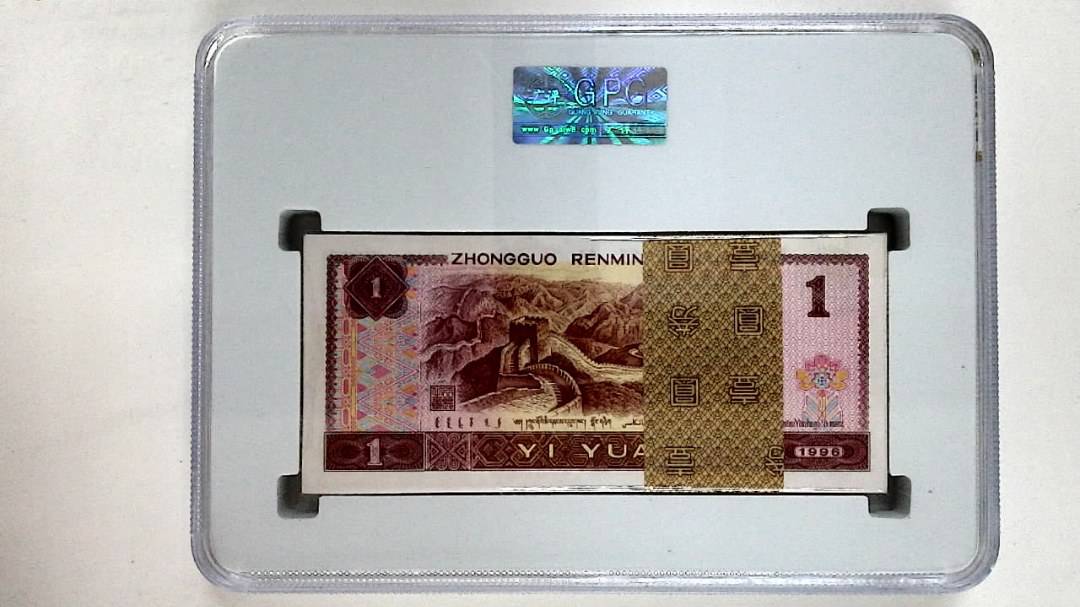 1996年壹圆(综合评分)