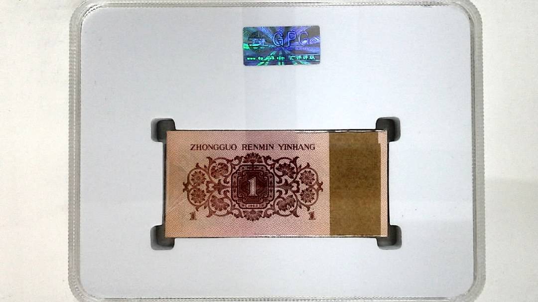 1962年壹角(综合评分)