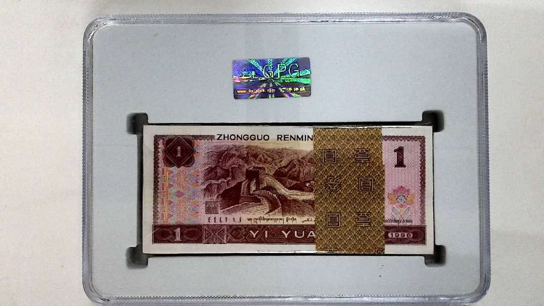 1996年壹圆(综合评分)
