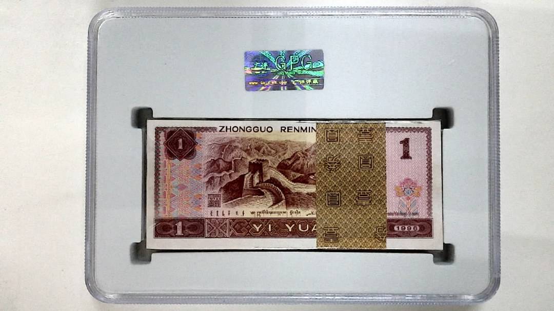 1996年壹圆(综合评分)