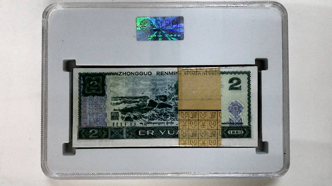 1990年贰圆(综合评分)