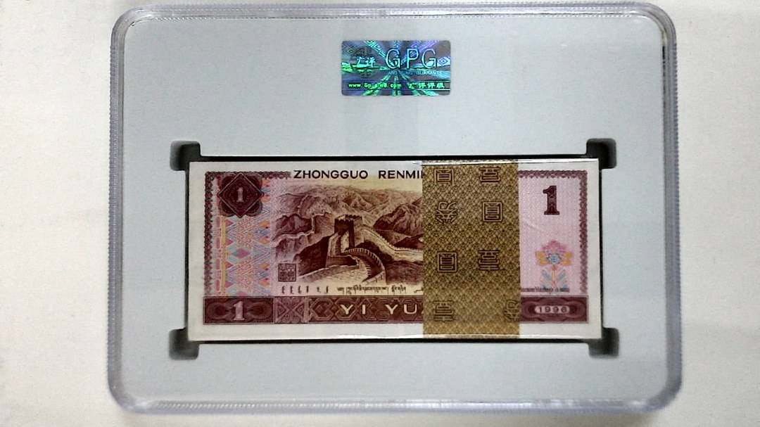 1996年壹圆(综合评分)