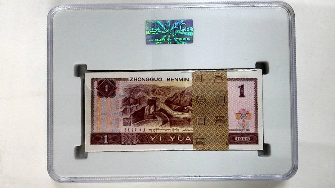 1996年壹圆(综合评分)