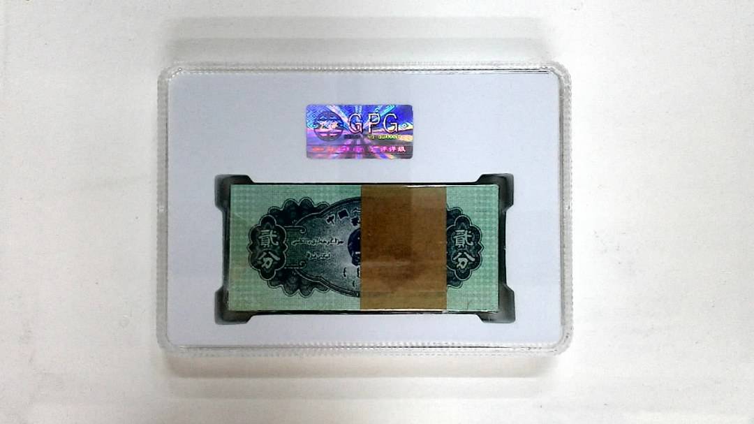 1953年贰分(综合评分)