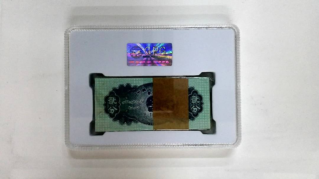 1953年贰分(综合评分)