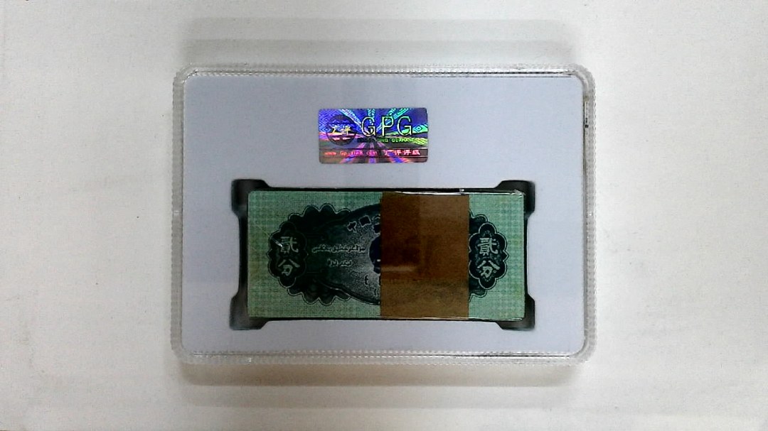 1953年贰分(综合评分)