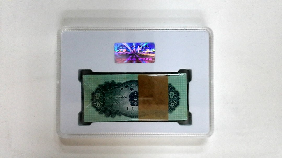 1953年贰分(综合评分)