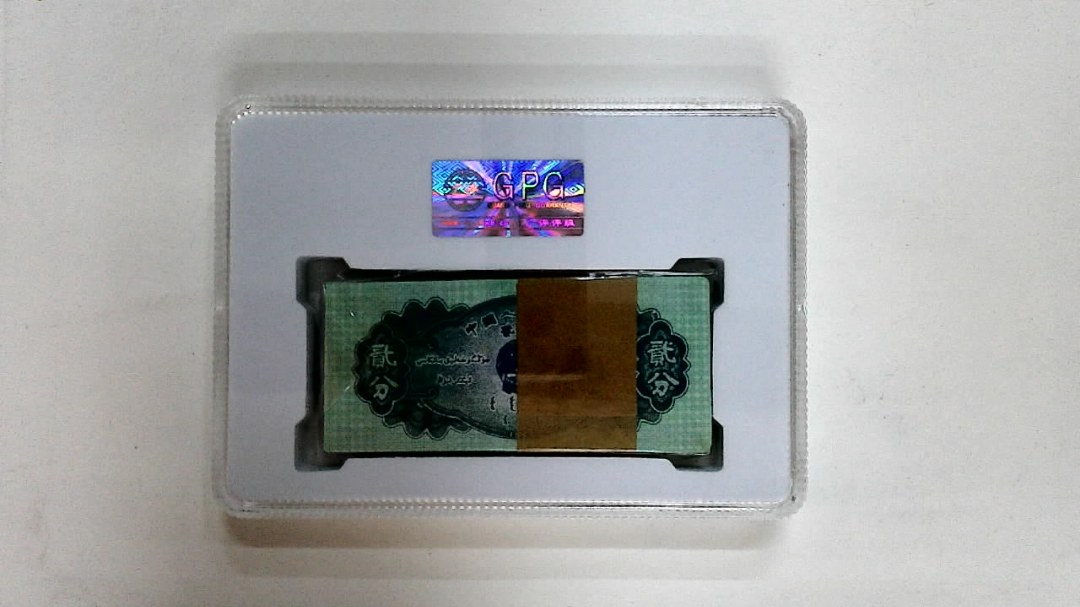 1953年贰分(综合评分)