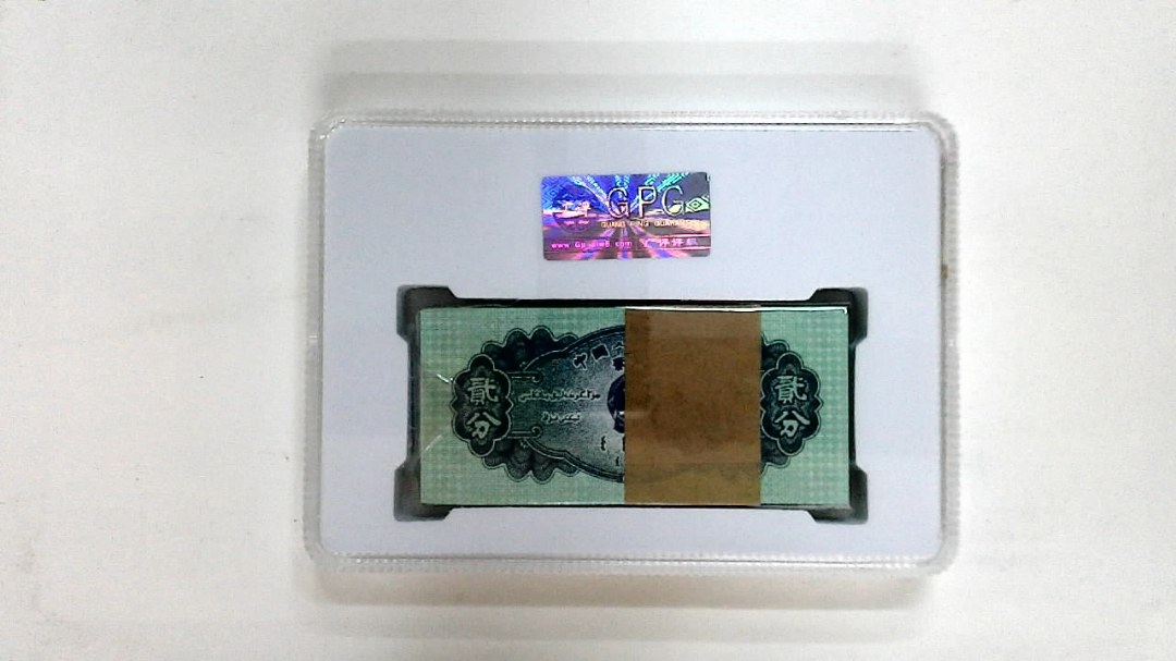 1953年贰分(综合评分)