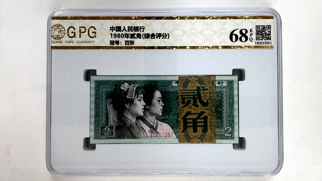 1980年贰角(综合评分)