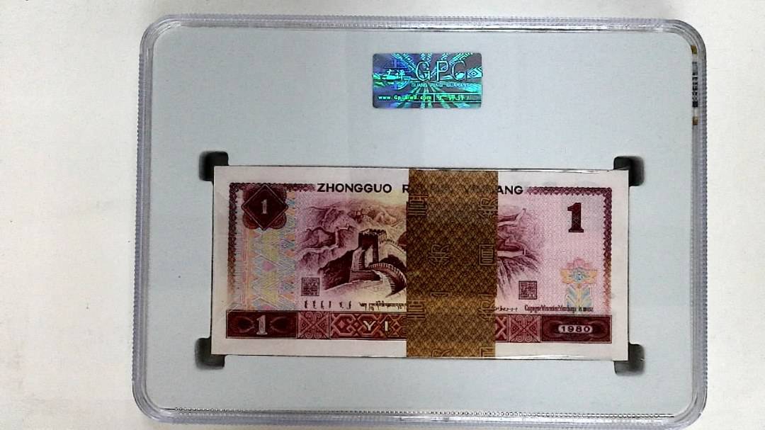 1980年壹圆(综合评分)