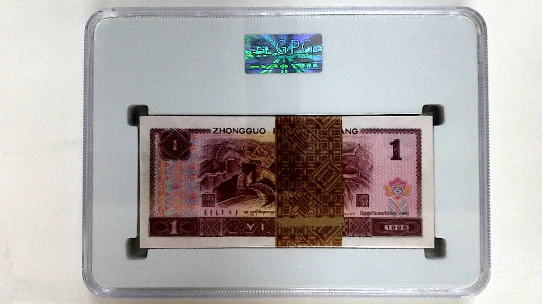 1996年壹圆(综合评分)