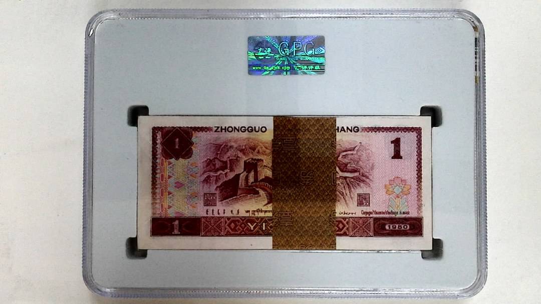 1980年壹圆(综合评分)