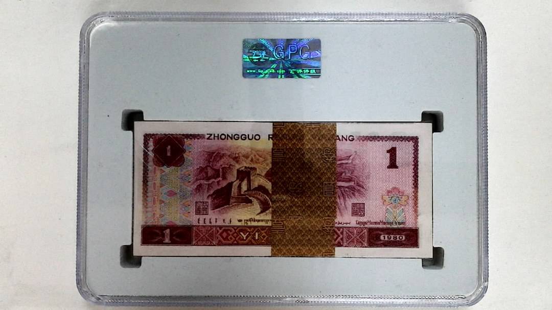 1980年壹圆(综合评分)