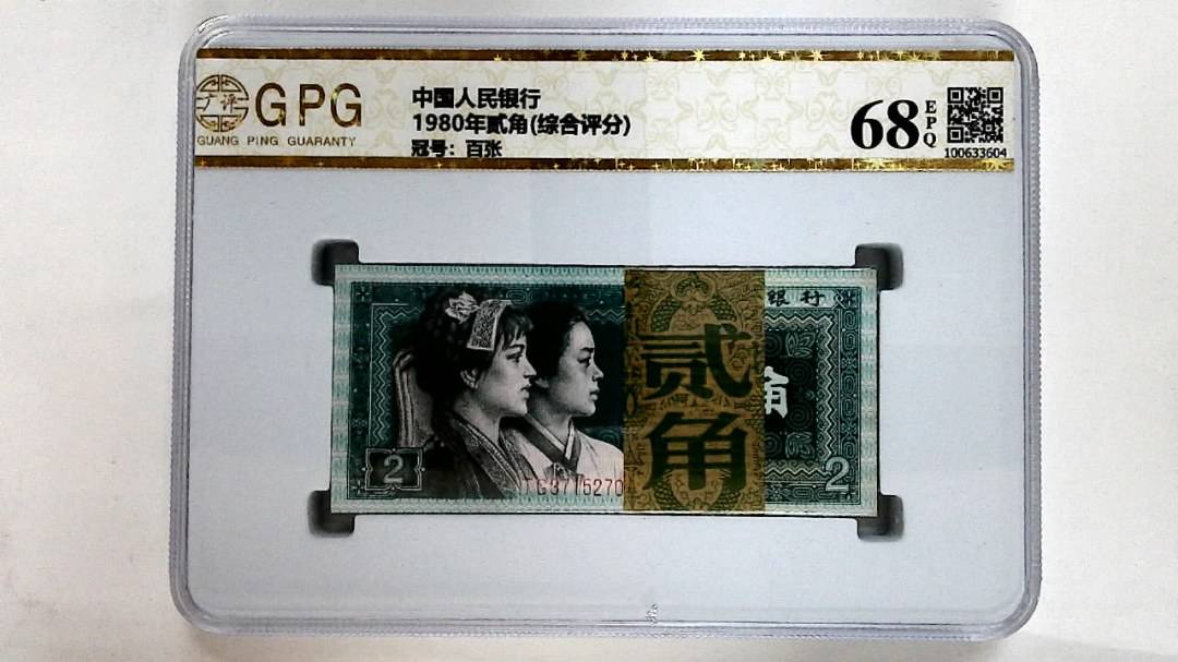 1980年贰角(综合评分)