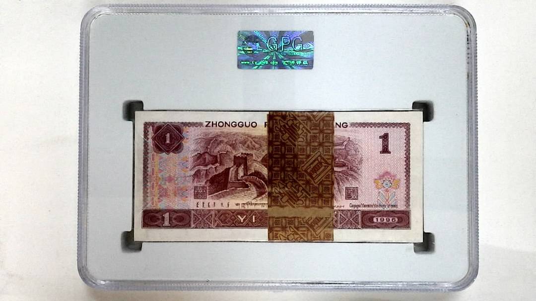 1996年壹圆(综合评分)