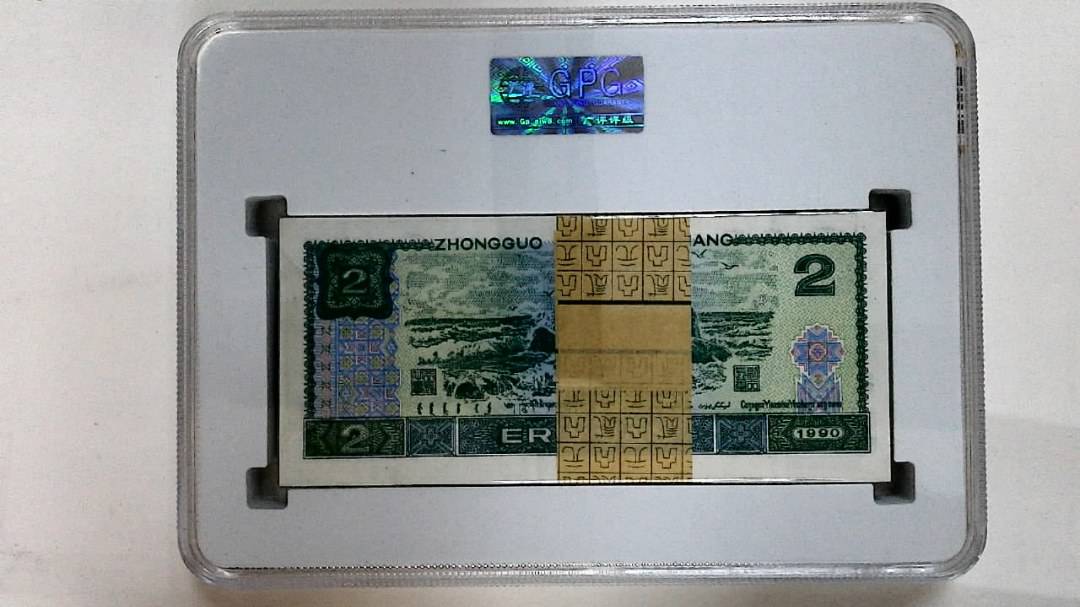 1990年贰圆(综合评分)