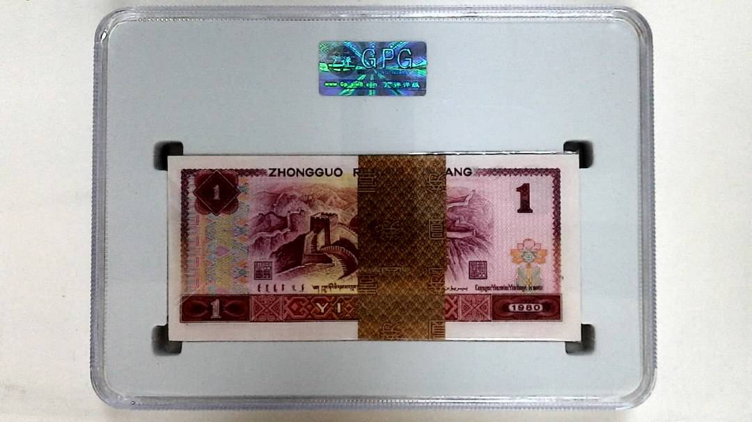 1980年壹圆(综合评分)