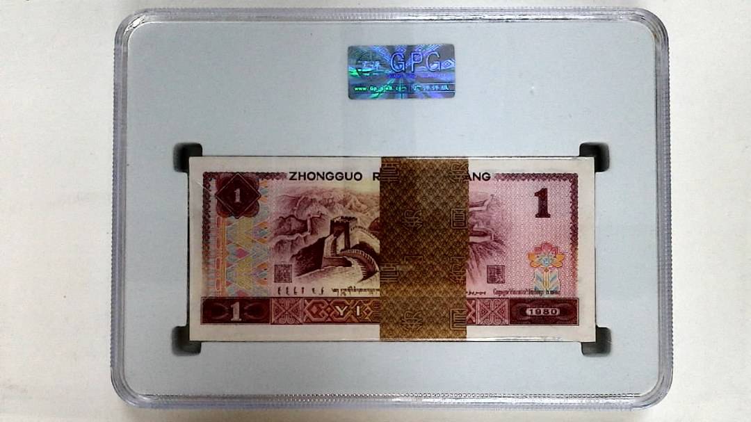 1980年壹圆(综合评分)