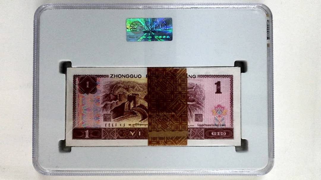 1990年壹圆(综合评分)